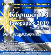&Omicron;&Mu;&Iota;&Lambda;&Iota;&Alpha; &Tau;&Omicron;&Upsilon; &Nu;&Iota;&Kappa;&Omicron;&Upsilon; &Lambda;&Upsilon;&Gamma;&Epsilon;&Rho;&Omicron;&Upsilon; &Sigma;&Tau;&Omicron; &Lambda;&Alpha;&Gamma;&Kappa;&Alpha;&Delta;&Alpha; &Gamma;&Iota;&Alpha; &Tau;&Eta;&Nu; &Sigma;&Upsilon;&Mu;&Phi;&Omega;&Nu;&Iota;&Alpha; &Tau;&Omega;&Nu; &Pi;&Rho;&Epsilon;&Sigma;&Pi;&Omega;&Nu;