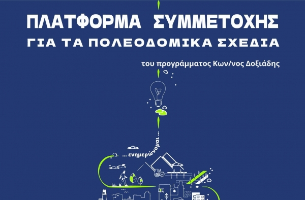 &Tau;&omicron;&pi;&iota;&kappa;ό &Pi;&omicron;&lambda;&epsilon;&omicron;&delta;&omicron;&mu;&iota;&kappa;ό &Sigma;&chi;έ&delta;&iota;&omicron; &Delta;ή&mu;&omicron;&upsilon; &Lambda;&alpha;&gamma;&kappa;&alpha;&delta;ά