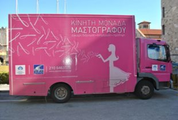 &Epsilon;&Pi;&Iota;&Sigma;&Kappa;&Epsilon;&Psi;&Eta; &Kappa;&Iota;&Nu;&Eta;&Tau;&Eta;&Sigma; &Mu;&Omicron;&Nu;&Alpha;&Delta;&Alpha;&Sigma; &Mu;&Alpha;&Sigma;&Tau;&Omicron;&Gamma;&Rho;&Alpha;&Phi;&Omicron;&Upsilon; &Sigma;&Tau;&Omicron; &Delta;&Eta;&Mu;&Omicron; &Lambda;&Alpha;&Gamma;&Kappa;&Alpha;&Delta;&Alpha; | 14 &amp; 15 &Nu;&Omicron;&Epsilon;&Mu;&Beta;&Rho;&Iota;&Omicron;&Upsilon; &Sigma;&Tau;&Eta;&Nu; &Kappa;&Epsilon;&Nu;&Tau;&Rho;&Iota;&Kappa;&Eta; &Pi;&Lambda;&Alpha;&Tau;&Epsilon;&Iota;&Alpha; &Lambda;&Alpha;&Gamma;&Kappa;&Alpha;&Delta;&Alpha;