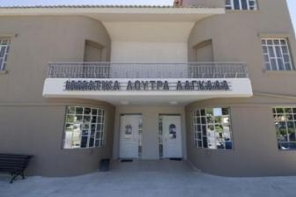 &Lambda;&Omicron;&Upsilon;&Tau;&Rho;&Alpha; &Lambda;&Alpha;&Gamma;&Kappa;&Alpha;&Delta;&Alpha;