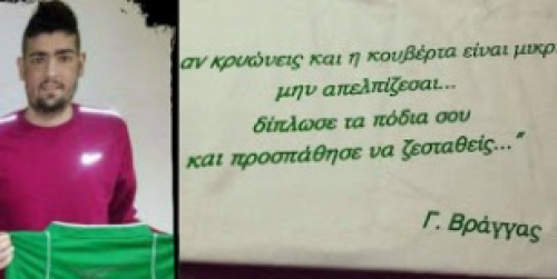 &Epsilon;&Phi;&Upsilon;&Gamma;&Epsilon; &Omicron; &Gamma;&Iota;&Omega;&Rho;&Gamma;&Omicron;&Sigma; &Beta;&Rho;&Alpha;&Gamma;&Gamma;&Alpha;&Sigma; - &Sigma;&Upsilon;&Lambda;&Lambda;&Upsilon;&Pi;&Eta;&Tau;&Eta;&Rho;&Iota;&Alpha; &Alpha;&Pi;&Omicron; &Tau;&Omicron;&Nu; &Epsilon;&Rho;&Mu;&Eta; &Lambda;&Alpha;&Gamma;&Kappa;&Alpha;&Delta;&Alpha;
