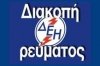 &Pi;&Rho;&Omicron;&Gamma;&Rho;&Alpha;&Mu;&Mu;&Alpha;&Tau;&Iota;&Sigma;&Mu;&Epsilon;&Nu;&Eta; &Delta;&Iota;&Alpha;&Kappa;&Omicron;&Pi;&Eta; &Rho;&Epsilon;&Upsilon;&Mu;&Alpha;&Tau;&Omicron;&Sigma; - &Lambda;&alpha;&gamma;&kappa;&alpha;&delta;ά&sigmaf; &Pi;&epsilon;&rho;&iota;&beta;&omicron;&lambda;ά&kappa;&iota; &Delta;&rho;&alpha;&kappa;ό&nu;&tau;&iota;&omicron; &Alpha;&nu;ά&lambda;&eta;&psi;&eta; - &Kappa;&upsilon;&rho;&iota;&alpha;&kappa;ή 4 &Iota;&omicron;&upsilon;&nu;ί&omicron;&upsilon;