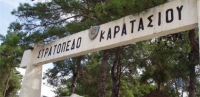 &Pi;&upsilon;&rho;ά &alpha;&pi;ό &delta;&eta;&mu;ά&rho;&chi;&omicron;&upsilon;&sigmaf; &Lambda;&alpha;&gamma;&kappa;&alpha;&delta;ά, &Omega;&rho;&alpha;&iota;&omicron;&kappa;ά&sigma;&tau;&rho;&omicron;&upsilon; &kappa;&alpha;&iota; &Beta;ό&lambda;&beta;&eta;&sigmaf; &gamma;&iota;&alpha; &tau;&omicron; &Omicron;&gamma;&kappa;&omicron;&lambda;&omicron;&gamma;&iota;&kappa;ό &sigma;&tau;&omicron; "&Kappa;&alpha;&rho;&alpha;&tau;ά&sigma;&iota;&omicron;&upsilon;"