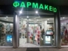 &Phi;&Alpha;&Rho;&Mu;&Alpha;&Kappa;&Epsilon;&Iota;&Alpha; &Lambda;&Alpha;&Gamma;&Kappa;&Alpha;&Delta;&Alpha;&Sigma;