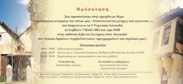 &Eta;&mu;&epsilon;&rho;ί&delta;&alpha;