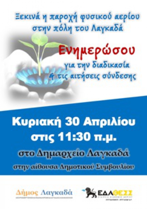 &Epsilon;&Nu;&Eta;&Mu;&Epsilon;&Rho;&Omega;&Tau;&Iota;&Kappa;&Eta; &Epsilon;&Kappa;&Delta;&Eta;&Lambda;&Omega;&Sigma;&Eta; &Gamma;&Iota;&Alpha; &Tau;&Eta;&Nu; &Epsilon;&Pi;&Epsilon;&Kappa;&Tau;&Alpha;&Sigma;&Eta; &Tau;&Omicron;&Upsilon; &Delta;&Iota;&Kappa;&Tau;&Upsilon;&Omicron;&Upsilon; &Phi;&Upsilon;&Sigma;&Iota;&Kappa;&Omicron;&Upsilon; &Alpha;&Epsilon;&Rho;&Iota;&Omicron;&Upsilon; &Sigma;&Tau;&Omicron; &Lambda;&Alpha;&Gamma;&Kappa;&Alpha;&Delta;&Alpha;