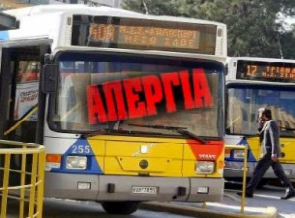 &Alpha;&Pi;&Epsilon;&Rho;&Gamma;&Omicron;&Upsilon;&Nu; &Tau;&Eta;&Nu; &Pi;&Epsilon;&Mu;&Pi;&Tau;&Eta; &Omicron;&Iota; &Epsilon;&Rho;&Gamma;&Alpha;&Zeta;&Omicron;&Mu;&Epsilon;&Nu;&Omicron;&Iota; &Sigma;&Tau;&Omicron;&Nu; &Omicron;&Alpha;&Sigma;&Theta;