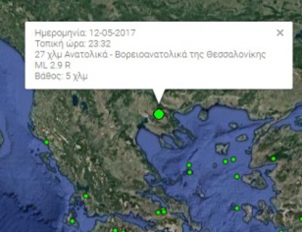 &Alpha;&Sigma;&Theta;&Epsilon;&Nu;&Eta;&Sigma; &Sigma;&Epsilon;&Iota;&Sigma;&Mu;&Iota;&Kappa;&Eta; &Delta;&Omicron;&Nu;&Eta;&Sigma;&Eta; &Mu;&Epsilon; &Epsilon;&Pi;&Iota;&Kappa;&Epsilon;&Nu;&Tau;&Rho;&Omicron; &Tau;&Eta;&Nu; &Pi;&Epsilon;&Rho;&Iota;&Omicron;&Chi;&Eta; &Lambda;&Alpha;&Gamma;&Kappa;&Alpha;&Delta;&Alpha;
