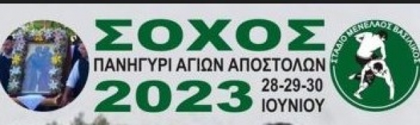 &Sigma;&Omicron;&Chi;&Omicron;&Sigma;