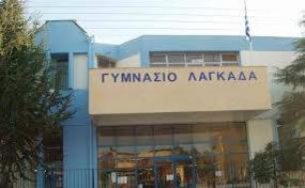 &Epsilon;&Pi;&Iota;&Mu;&Omicron;&Rho;&Phi;&Omega;&Tau;&Iota;&Kappa;&Eta; &Delta;&Iota;&Alpha;&Lambda;&Epsilon;&Xi;&Eta; &Sigma;&Tau;&Omicron; 1&omicron; &Gamma;&Upsilon;&Mu;&Nu;&Alpha;&Sigma;&Iota;&Omicron; &Lambda;&Alpha;&Gamma;&Kappa;&Alpha;&Delta;&Alpha; &Gamma;&Iota;&Alpha; &Tau;&Omicron;&Nu; &Epsilon;&Pi;&Alpha;&Gamma;&Gamma;&Epsilon;&Lambda;&Mu;&Alpha;&Tau;&Iota;&Kappa;&Omicron; &Pi;&Rho;&Omicron;&Sigma;&Alpha;&Nu;&Alpha;&Tau;&Omicron;&Lambda;&Iota;&Sigma;&Mu;&Omicron;
