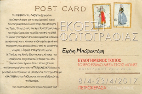 &Epsilon;&Kappa;&Theta;&Epsilon;&Sigma;&Eta; &Phi;&Omega;&Tau;&Omicron;&Gamma;&Rho;&Alpha;&Phi;&Iota;&Alpha;&Sigma; &Sigma;&Tau;&Alpha; &Pi;&Epsilon;&Tau;&Rho;&Omicron;&Kappa;&Epsilon;&Rho;&Alpha;&Sigma;&Alpha; &Mu;&Epsilon; &Theta;&Epsilon;&Mu;&Alpha; &Tau;&Eta;&Nu; &Upsilon;&Pi;&Omicron;&Delta;&Omicron;&Chi;&Eta; &Tau;&Omicron;&Upsilon; &Tau;&Iota;&Mu;&Iota;&Omicron;&Upsilon; &Sigma;&Tau;&Alpha;&Upsilon;&Rho;&Omicron;&Upsilon; 2010-2017