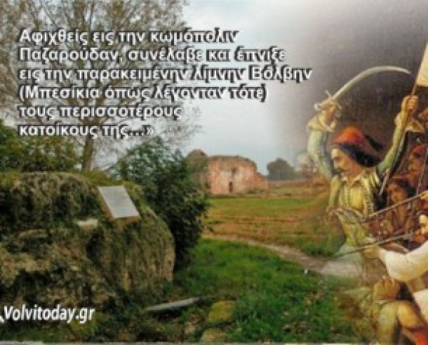 &Eta; &theta;&upsilon;&sigma;ί&alpha; &tau;&omega;&nu; &kappa;&alpha;&tau;&omicron;ί&kappa;&omega;&nu; &tau;&eta;&sigmaf; &Alpha;&pi;&omicron;&lambda;&lambda;&omega;&nu;ί&alpha;&sigmaf; (&Pi;&alpha;&zeta;&alpha;&rho;&omicron;ύ&delta;&alpha;&sigmaf;) &sigma;&tau;&eta;&nu; &epsilon;&pi;&alpha;&nu;ά&sigma;&tau;&alpha;&sigma;&eta; &tau;&omicron;&upsilon; 1821
