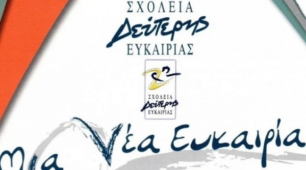 &Alpha;&pi;ό&kappa;&tau;&eta;&sigma;&epsilon; &alpha;&pi;&omicron;&lambda;&upsilon;&tau;ή&rho;&iota;&omicron; &gamma;&upsilon;&mu;&nu;&alpha;&sigma;ί&omicron;&upsilon;! &Tau;έ&lambda;&omicron;&sigmaf; &omicron;&iota; &chi;&alpha;&mu;έ&nu;&epsilon;&sigmaf; &epsilon;&upsilon;&kappa;&alpha;&iota;&rho;ί&epsilon;&sigmaf; &Sigma;&Delta;&Epsilon; &Lambda;&alpha;&gamma;&kappa;&alpha;&delta;ά &omicron;&iota; &epsilon;&gamma;&gamma;&rho;&alpha;&phi;έ&sigmaf; &xi;&epsilon;&kappa;ί&nu;&eta;&sigma;&alpha;&nu;