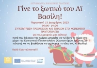 &Kappa;&omicron;&iota;&nu;&omega;&nu;&iota;&kappa;ό &Pi;&alpha;&nu;&tau;&omicron;&pi;&omega;&lambda;&epsilon;ί&omicron;
