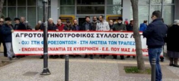 &Alpha;&Gamma;&Rho;&Omicron;&Tau;&Omicron;&Kappa;&Tau;&Eta;&Nu;&Omicron;&Tau;&Rho;&Omicron;&Phi;&Iota;&Kappa;&Omicron;&Sigma; &Sigma;&Upsilon;&Lambda;&Lambda;&Omicron;&Gamma;&Omicron;&Sigma; &Lambda;&Alpha;&Gamma;&Kappa;&Alpha;&Delta;&Alpha;