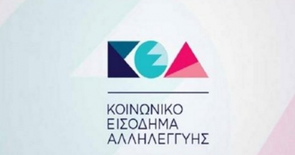 &Delta;ή&mu;&omicron;&sigmaf; &Lambda;&alpha;&gamma;&kappa;&alpha;&delta;ά | &Alpha;&iota;&tau;ή&sigma;&epsilon;&iota;&sigmaf; &gamma;&iota;&alpha; &tau;&omicron; &Kappa;&omicron;&iota;&nu;&omega;&nu;&iota;&kappa;ό &Epsilon;&iota;&sigma;ό&delta;&eta;&mu;&alpha; &Alpha;&lambda;&lambda;&eta;&lambda;&epsilon;&gamma;&gamma;ύ&eta;&sigmaf; (&Kappa;&Epsilon;&Alpha;).