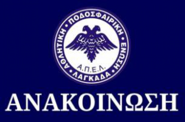 &Epsilon;&Pi;&Iota;&Theta;&Epsilon;&Sigma;&Eta; &Sigma;&Tau;&Omicron;&Nu; &Chi;&Omicron;&Rho;&Eta;&Gamma;&Omicron; &Tau;&Eta;&Sigma; &Alpha;&Pi;&Epsilon; &Lambda;&Alpha;&Gamma;&Kappa;&Alpha;&Delta;&Alpha; &Sigma;&Tau;&Omicron; &Pi;&Alpha;&Lambda;&Alpha;&Iota;&Omicron;&Chi;&Omega;&Rho;&Iota;