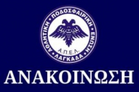 &Epsilon;&Pi;&Iota;&Theta;&Epsilon;&Sigma;&Eta; &Sigma;&Tau;&Omicron;&Nu; &Chi;&Omicron;&Rho;&Eta;&Gamma;&Omicron; &Tau;&Eta;&Sigma; &Alpha;&Pi;&Epsilon; &Lambda;&Alpha;&Gamma;&Kappa;&Alpha;&Delta;&Alpha; &Sigma;&Tau;&Omicron; &Pi;&Alpha;&Lambda;&Alpha;&Iota;&Omicron;&Chi;&Omega;&Rho;&Iota;