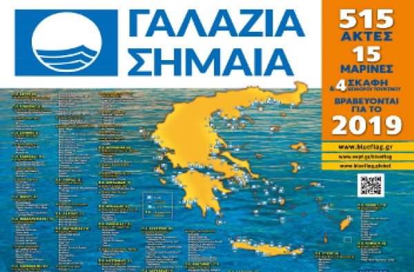 &Gamma;&Alpha;&Lambda;&Alpha;&Zeta;&Iota;&Alpha; &Sigma;&Eta;&Mu;&Alpha;&Iota;&Alpha;