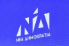 &Nu;&Epsilon;&Alpha; &Delta;&Eta;&Mu;&Omicron;&Kappa;&Rho;&Alpha;&Tau;&Iota;&Alpha;