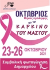&Phi;&omega;&tau;&alpha;&gamma;ώ&gamma;&eta;&sigma;&eta; &Delta;&eta;&mu;&alpha;&rho;&chi;&epsilon;ί&omicron;&upsilon; &Lambda;&alpha;&gamma;&kappa;&alpha;&delta;ά &kappa;&alpha;&rho;&kappa;ί&nu;&omicron;&upsilon; &mu;&alpha;&sigma;&tau;&omicron;ύ