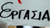 &Theta;&Epsilon;&Sigma;&Epsilon;&Iota;&Sigma; &Epsilon;&Rho;&Gamma;&Alpha;&Sigma;&Iota;&Alpha;&Sigma; &Sigma;&Tau;&Eta; &Pi;&Epsilon;&Rho;&Iota;&Omicron;&Chi;&Eta; &Lambda;&Alpha;&Gamma;&Kappa;&Alpha;&Delta;&Alpha;