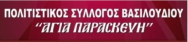 &Epsilon;&Kappa;&Delta;&Eta;&Lambda;&Omega;&Sigma;&Epsilon;&Iota;&Sigma;