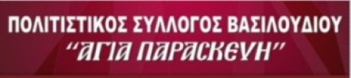 &Epsilon;&Kappa;&Delta;&Eta;&Lambda;&Omega;&Sigma;&Epsilon;&Iota;&Sigma;