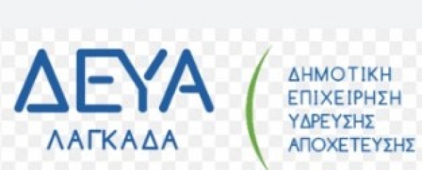 &upsilon;&psi;&eta;&lambda;&omicron;ί &lambda;&omicron;&gamma;&alpha;&rho;&iota;&alpha;&sigma;&mu;&omicron;ί &Delta;&Epsilon;&Upsilon;&Alpha;&Lambda;