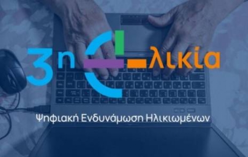 &Kappa;ό&mu;&beta;&omicron;&upsilon; &Psi;&eta;&phi;&iota;&alpha;&kappa;ή&sigmaf; &Epsilon;&nu;&delta;&upsilon;&nu;ά&mu;&omega;&sigma;&eta;&sigmaf; &Eta;&lambda;&iota;&kappa;&iota;&omega;&mu;έ&nu;&omega;&nu;