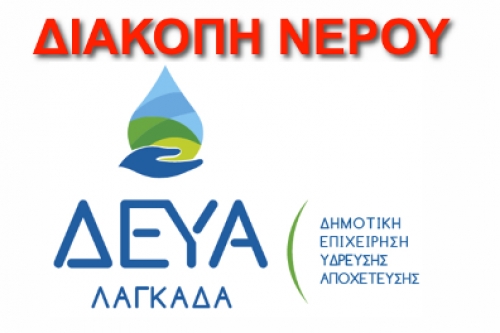 &Delta;&Epsilon;&Upsilon;&Alpha;&Lambda;