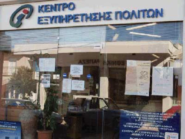 &Alpha;&nu;&alpha;&kappa;&omicron;ί&kappa;&omega;&sigma;&eta; &tau;&omicron;&upsilon; &Kappa;&Epsilon;&Pi; &Lambda;&alpha;&gamma;&kappa;&alpha;&delta;ά &gamma;&iota;&alpha; &tau;&omicron; &Pi;&rho;ό&gamma;&rho;&alpha;&mu;&mu;&alpha; &pi;&alpha;&rho;&omicron;&chi;ή&sigmaf; &chi;&rho;&eta;&mu;&alpha;&tau;&iota;&kappa;ώ&nu; &beta;&omicron;&eta;&theta;&eta;&mu;ά&tau;&omega;&nu; &sigma;&epsilon; &pi;&omicron;&lambda;ύ&tau;&epsilon;&kappa;&nu;&epsilon;&sigmaf; &mu;&eta;&tau;έ&rho;&epsilon;&sigmaf; &Alpha;&gamma;&rho;&omicron;&tau;&iota;&kappa;ή&sigmaf; &Epsilon;&sigma;&tau;ί&alpha;&sigmaf; &Omicron;&Gamma;&Alpha; &epsilon;&tau;&omicron;&upsilon;&sigmaf; 2016