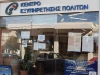 &Alpha;&nu;&alpha;&kappa;&omicron;ί&kappa;&omega;&sigma;&eta; &tau;&omicron;&upsilon; &Kappa;&Epsilon;&Pi; &Lambda;&alpha;&gamma;&kappa;&alpha;&delta;ά &gamma;&iota;&alpha; &tau;&omicron; &Pi;&rho;ό&gamma;&rho;&alpha;&mu;&mu;&alpha; &pi;&alpha;&rho;&omicron;&chi;ή&sigmaf; &chi;&rho;&eta;&mu;&alpha;&tau;&iota;&kappa;ώ&nu; &beta;&omicron;&eta;&theta;&eta;&mu;ά&tau;&omega;&nu; &sigma;&epsilon; &pi;&omicron;&lambda;ύ&tau;&epsilon;&kappa;&nu;&epsilon;&sigmaf; &mu;&eta;&tau;έ&rho;&epsilon;&sigmaf; &Alpha;&gamma;&rho;&omicron;&tau;&iota;&kappa;ή&sigmaf; &Epsilon;&sigma;&tau;ί&alpha;&sigmaf; &Omicron;&Gamma;&Alpha; &epsilon;&tau;&omicron;&upsilon;&sigmaf; 2016
