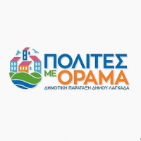 polites me orama