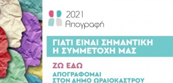 &Epsilon;&Lambda;&Sigma;&Tau;&Alpha;&Tau; &Omega;&rho;&alpha;&iota;ό&kappa;&alpha;&sigma;&tau;&rho;&omicron; &Lambda;&eta;&tau;ή