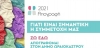 &Epsilon;&Lambda;&Sigma;&Tau;&Alpha;&Tau; &Omega;&rho;&alpha;&iota;ό&kappa;&alpha;&sigma;&tau;&rho;&omicron; &Lambda;&eta;&tau;ή
