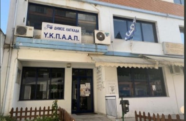 &Kappa;&lambda;&iota;&mu;&alpha;&tau;&iota;&zeta;ό&mu;&epsilon;&nu;&omicron;&iota; &chi;ώ&rho;&omicron;&iota;