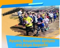 &Lambda;&omicron;&upsilon;&tau;&rho;ά &Lambda;&alpha;&gamma;&kappa;&alpha;&delta;ά