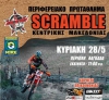 &Tau;&Omicron; &Pi;&Epsilon;&Rho;&Iota;&Phi;&Epsilon;&Rho;&Epsilon;&Iota;&Alpha;&Kappa;&Omicron; &Pi;&Rho;&Omega;&Tau;&Alpha;&Theta;&Lambda;&Eta;&Mu;&Alpha; Scramble &Delta;&Iota;&Epsilon;&Xi;&Alpha;&Gamma;&Epsilon;&Tau;&Alpha;&Iota; &Sigma;&Tau;&Eta;&Nu; &Pi;&Epsilon;&Rho;&Iota;&Omicron;&Chi;&Eta; &Tau;&Omicron;&Upsilon; &Lambda;&Alpha;&Gamma;&Kappa;&Alpha;&Delta;&Alpha;