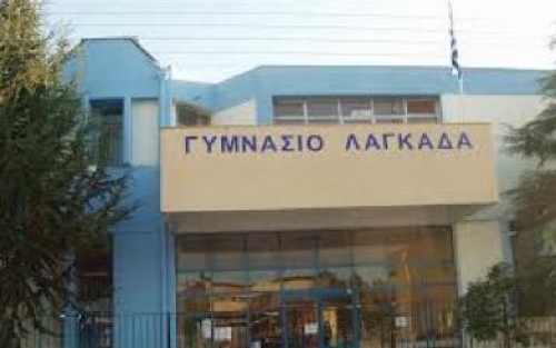&kappa;&alpha;&tau;ά&lambda;&eta;&psi;&eta; &Gamma;&upsilon;&mu;&nu;ά&sigma;&iota;&omicron; &Lambda;&alpha;&gamma;&kappa;&alpha;&delta;ά