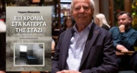 &Mu;&pi;&alpha;&kappa;&alpha;&lambda;&iota;ό&sigmaf;