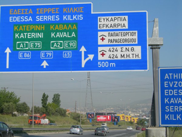 &Epsilon;&rho;&gamma;&alpha;&sigma;ί&epsilon;&sigmaf; &alpha;&pi;ό &sigma;ή&mu;&epsilon;&rho;&alpha; &sigma;&tau;&eta;&nu; &Pi;&epsilon;&rho;&iota;&phi;&epsilon;&rho;&epsilon;&iota;&alpha;&kappa;ή &Omicron;&delta;ό &Theta;&epsilon;&sigma;&sigma;&alpha;&lambda;&omicron;&nu;ί&kappa;&eta;&sigmaf;- &Delta;&epsilon;ί&tau;&epsilon; &sigma;&epsilon; &pi;&omicron;&iota;&alpha; &sigma;&eta;&mu;&epsilon;ί&alpha;