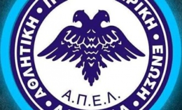 &Alpha;&Pi;&Epsilon; &Lambda;&Alpha;&Gamma;&Kappa;&Alpha;&Delta;&Alpha;