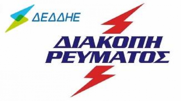 &Delta;&Iota;&Alpha;&Kappa;&Omicron;&Pi;&Eta; &Rho;&Epsilon;&Upsilon;&Mu;&Alpha;&Tau;&Omicron;&Sigma; &Lambda;&Alpha;&Gamma;&Kappa;&Alpha;&Delta;&Alpha;&Sigma;