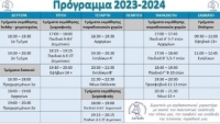 &Pi;&rho;ό&gamma;&rho;&alpha;&mu;&mu;&alpha; 
