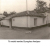 " &lsquo;&Alpha;&nu;&alpha;&sigma;&tau;&epsilon;&nu;ά&rho;&iota;&alpha; : &Pi;ά&lambda;&iota; &kappa;&alpha;ί &alpha;&pi;ό&psi;&epsilon; &pi;ά&tau;&eta;&sigma;&alpha;&nu; &sigma;&tau;&eta;&nu; &phi;&omega;&tau;&iota;ά " &tau;&omicron;&upsilon; &Nu;&iota;&kappa;&omicron;&upsilon; &Alpha;&zeta;&mu;ά&nu;&eta;