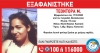 &Epsilon;&Xi;&Alpha;&Phi;&Alpha;&Nu;&Iota;&Sigma;&Eta; &Lambda;&Alpha;&Gamma;&Kappa;&Alpha;&Delta;&Alpha;&Sigma;