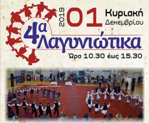 &Lambda;&Alpha;&Gamma;&Upsilon;&Nu;&Iota;&Omega;&Tau;&Iota;&Kappa;&Alpha;
