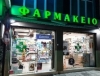 &Epsilon;&Phi;&Eta;&Mu;&Epsilon;&Rho;&Iota;&Epsilon;&Sigma; &Phi;&Alpha;&Rho;&Mu;&Alpha;&Kappa;&Epsilon;&Iota;&Omega;&Nu; &Lambda;&Alpha;&Gamma;&Kappa;&Alpha;&Delta;&Alpha;&Sigma;