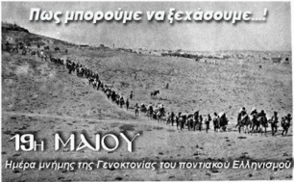 "&Gamma;&iota;ά &gamma;&iota;&omicron;&rho;&tau;έ&sigmaf; &kappa;&alpha;ί &pi;&alpha;&nu;&eta;&gamma;ύ&rho;&iota;&alpha; &lambda;&alpha;ϊ&kappa;ά, ἔ&chi;&epsilon;&iota; ὁ &chi;&rho;ό&nu;&omicron;&sigmaf; &kappa;&alpha;ί ἄ&lambda;&lambda;&epsilon;&sigmaf; ἡ&mu;έ&rho;&epsilon;&sigmaf;" &Gamma;&rho;ά&phi;&epsilon;&iota; ὁ &Phi;ώ&tau;&eta;&sigmaf; &Mu;&iota;&chi;&alpha;ή&lambda;, ἰ&alpha;&tau;&rho;ό&sigmaf;